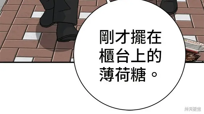 《米虫的一日三餐》第268话图249