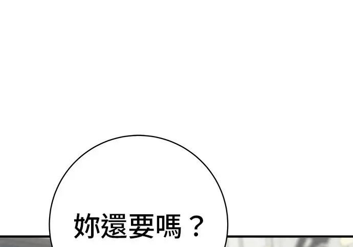 《米虫的一日三餐》第268话图250