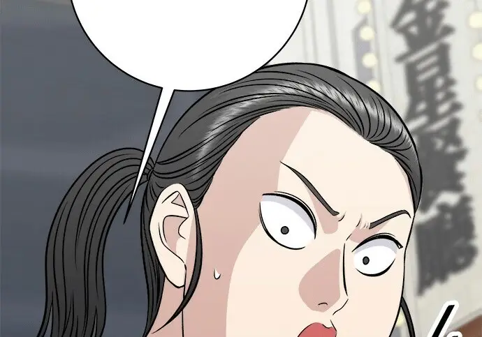 《米虫的一日三餐》第268话图251