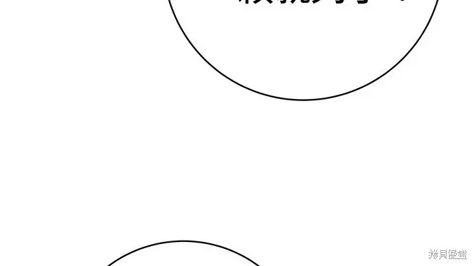 《米虫的一日三餐》第268话图254