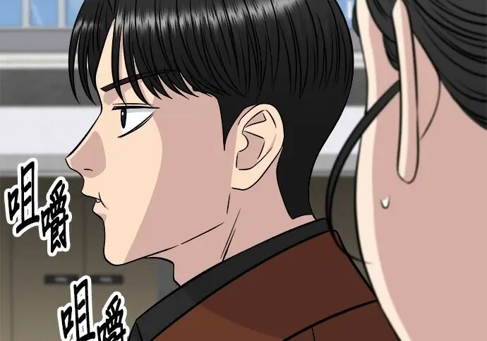《米虫的一日三餐》第268话图256