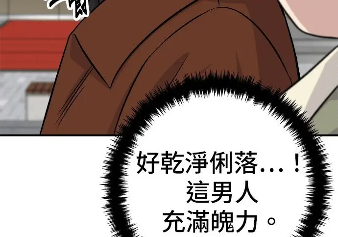 《米虫的一日三餐》第268话图257