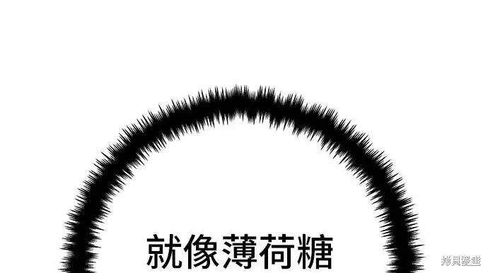 《米虫的一日三餐》第268话图259