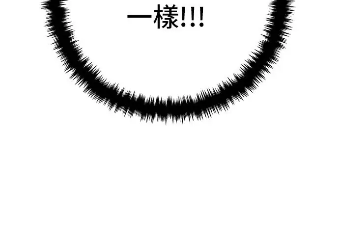 《米虫的一日三餐》第268话图260