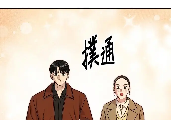 《米虫的一日三餐》第268话图261