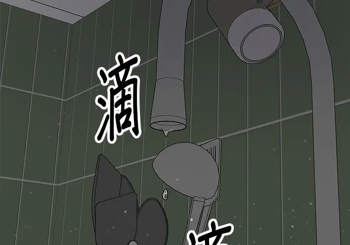 《米虫的一日三餐》第268话图266