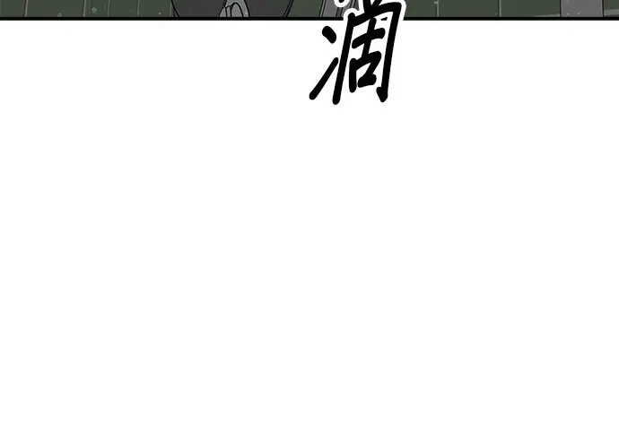 《米虫的一日三餐》第268话图267
