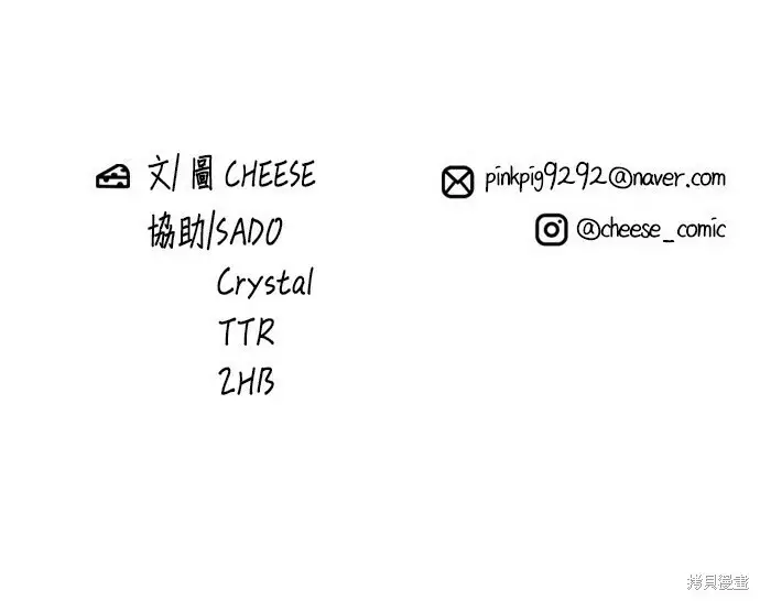 《米虫的一日三餐》第268话图276