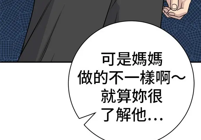 《米虫的一日三餐》第268话图29