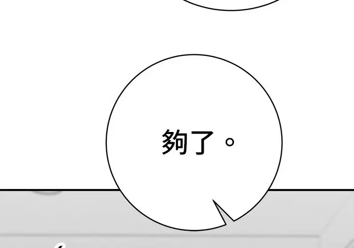 《米虫的一日三餐》第268话图30
