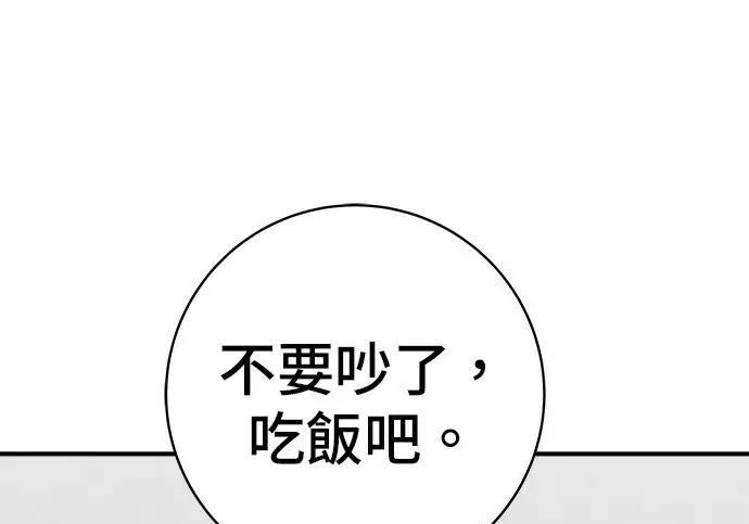 《米虫的一日三餐》第268话图34