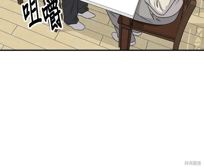 《米虫的一日三餐》第268话图45