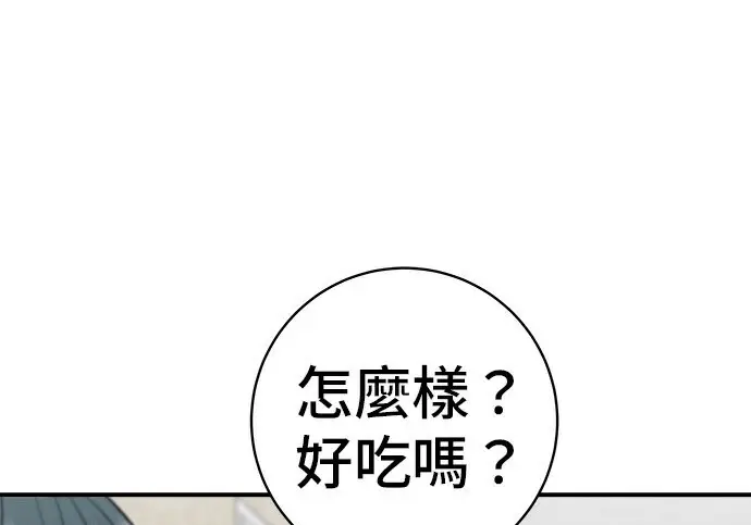 《米虫的一日三餐》第268话图46