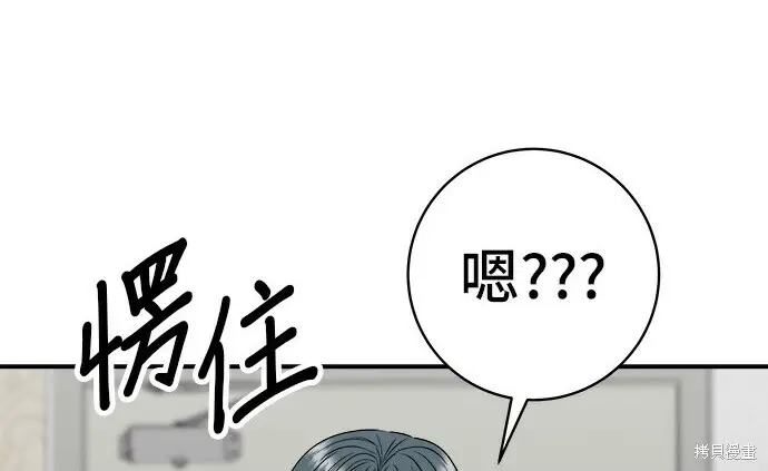《米虫的一日三餐》第268话图5