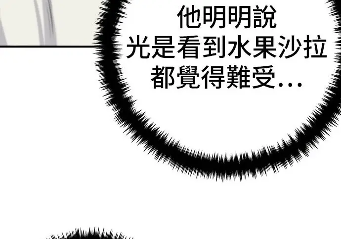 《米虫的一日三餐》第268话图52