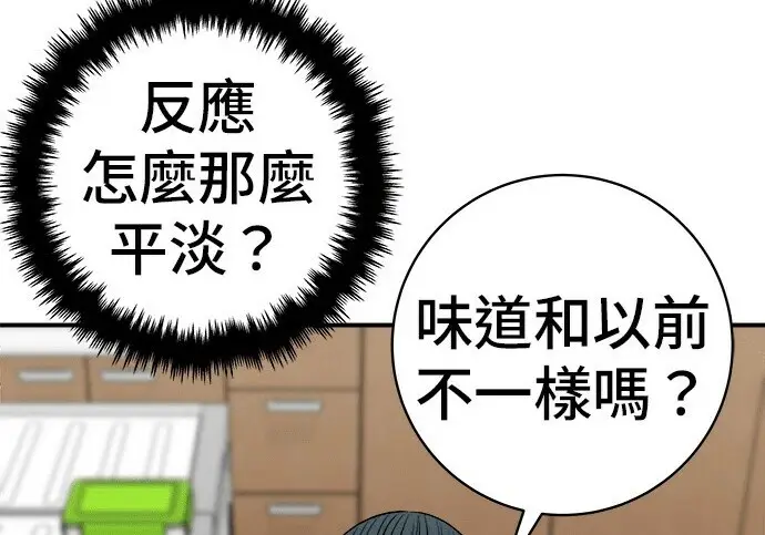 《米虫的一日三餐》第268话图53