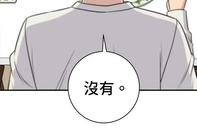 《米虫的一日三餐》第268话图56