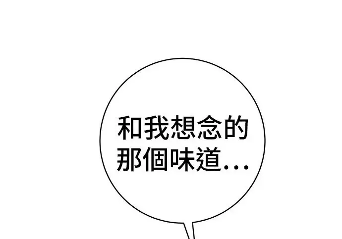 《米虫的一日三餐》第268话图57