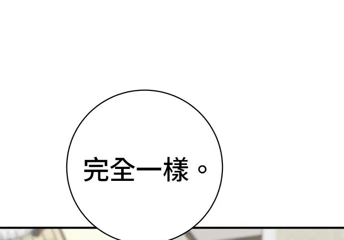 《米虫的一日三餐》第268话图61