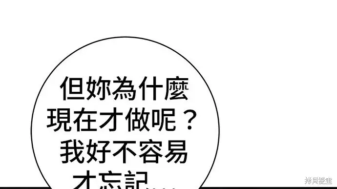 《米虫的一日三餐》第268话图65