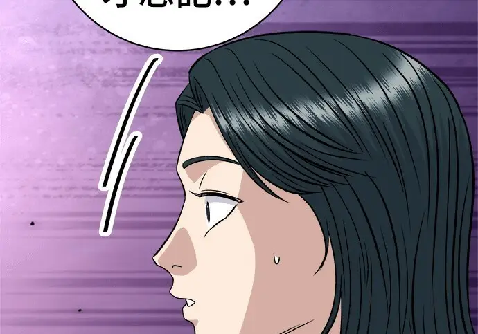《米虫的一日三餐》第268话图66
