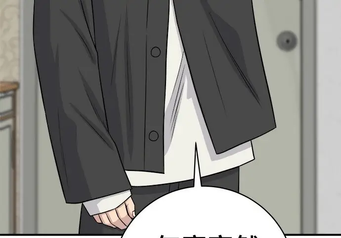 《米虫的一日三餐》第268话图7