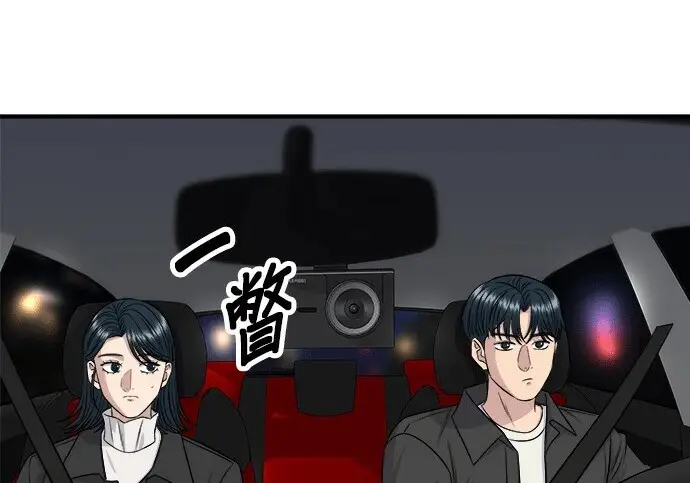 《米虫的一日三餐》第268话图77
