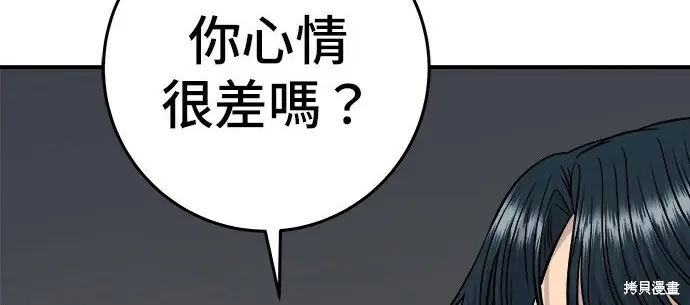 《米虫的一日三餐》第268话图80