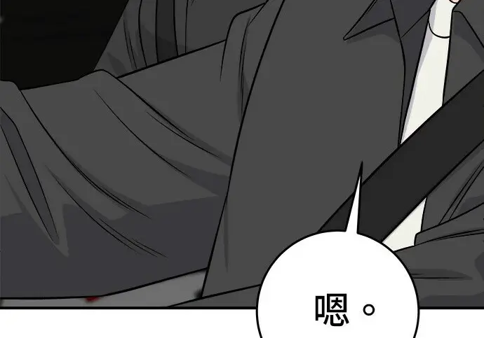 《米虫的一日三餐》第268话图82