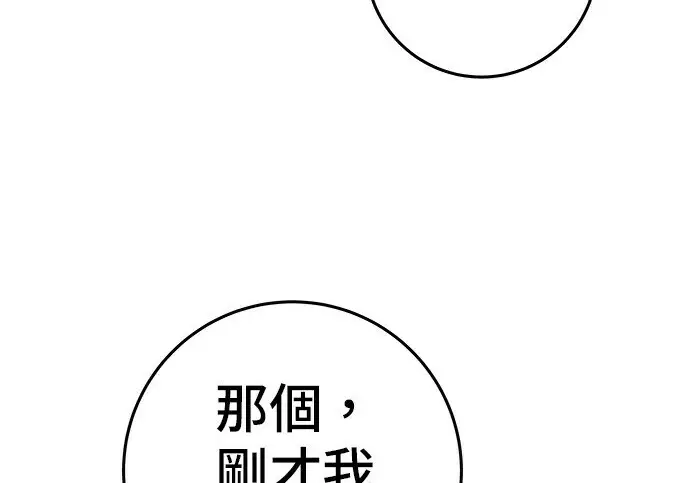 《米虫的一日三餐》第268话图83