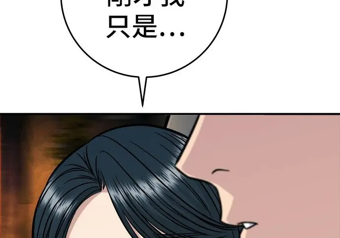 《米虫的一日三餐》第268话图84