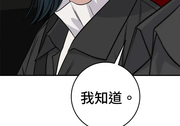 《米虫的一日三餐》第268话图86