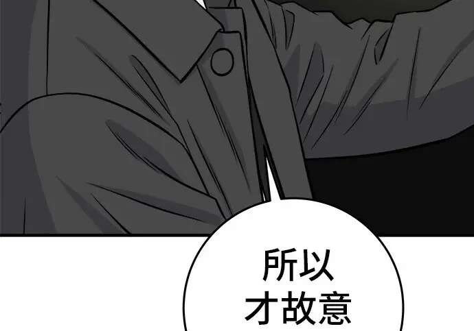 《米虫的一日三餐》第268话图89