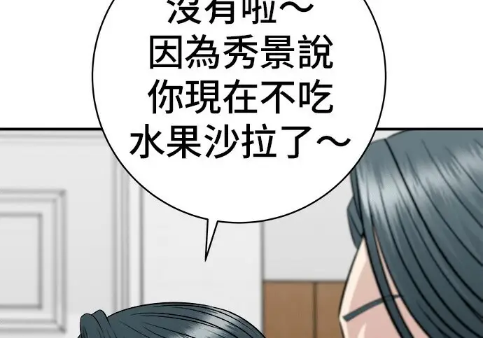 《米虫的一日三餐》第268话图9