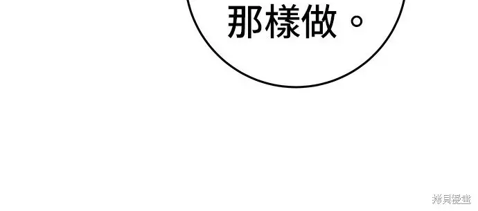 《米虫的一日三餐》第268话图90