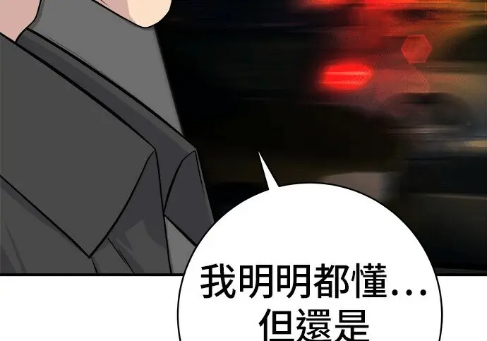 《米虫的一日三餐》第268话图93