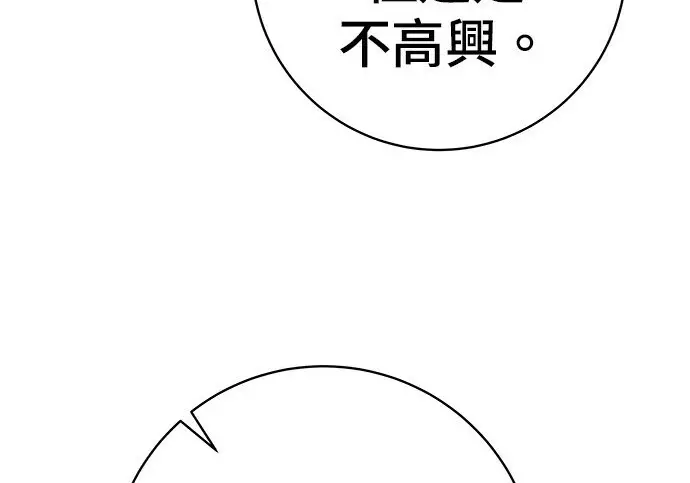《米虫的一日三餐》第268话图94
