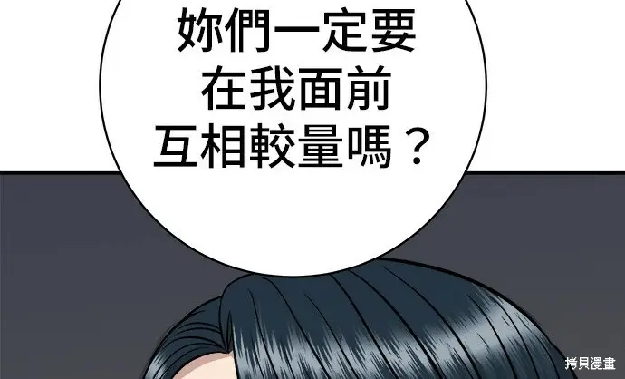 《米虫的一日三餐》第268话图95