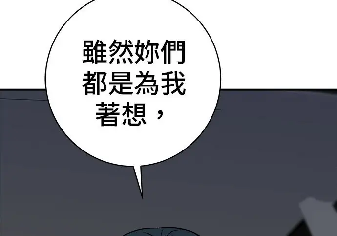 《米虫的一日三餐》第268话图99