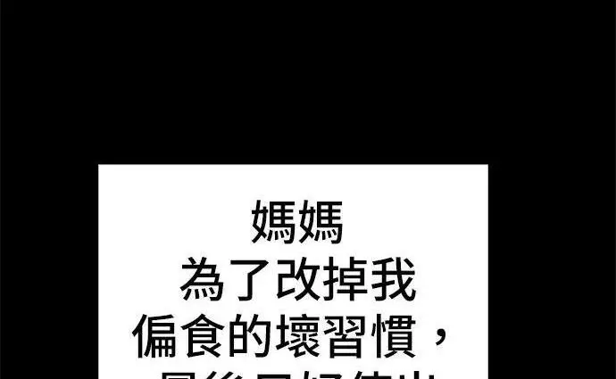 《米虫的一日三餐》第269话 小黄瓜饭卷图102