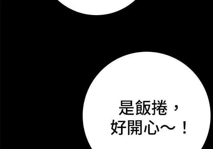 《米虫的一日三餐》第269话 小黄瓜饭卷图113