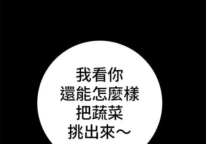 《米虫的一日三餐》第269话 小黄瓜饭卷图124