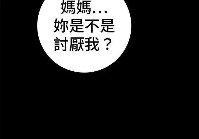 《米虫的一日三餐》第269话 小黄瓜饭卷图127