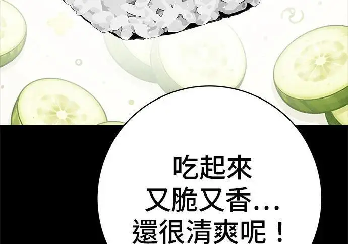 《米虫的一日三餐》第269话 小黄瓜饭卷图142