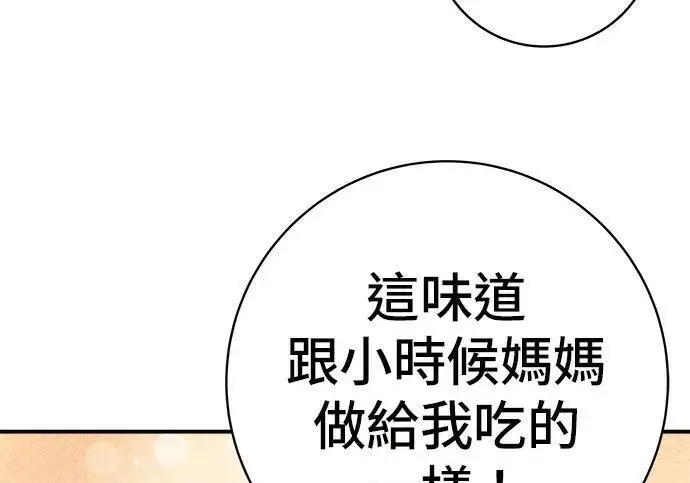 《米虫的一日三餐》第269话 小黄瓜饭卷图163