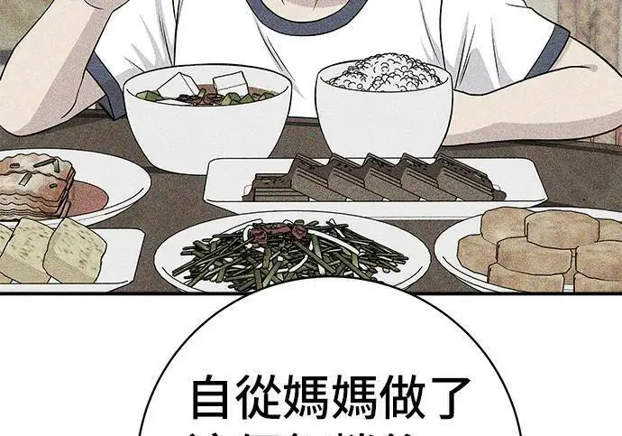 《米虫的一日三餐》第269话 小黄瓜饭卷图172