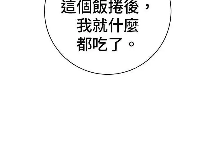 《米虫的一日三餐》第269话 小黄瓜饭卷图173