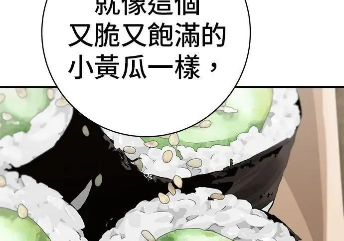 《米虫的一日三餐》第269话 小黄瓜饭卷图212
