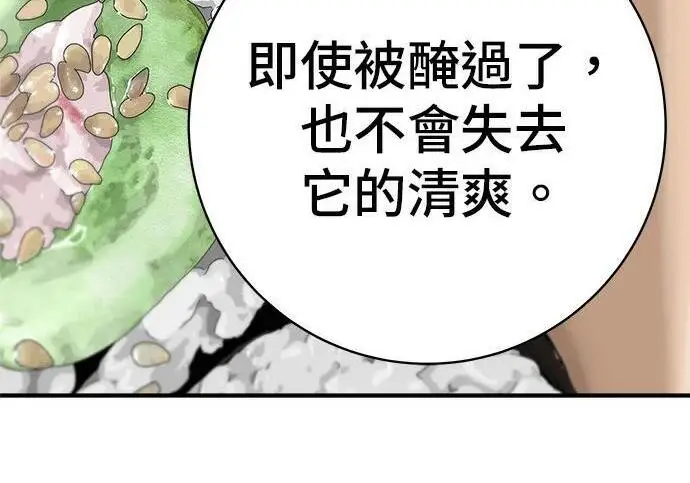 《米虫的一日三餐》第269话 小黄瓜饭卷图214