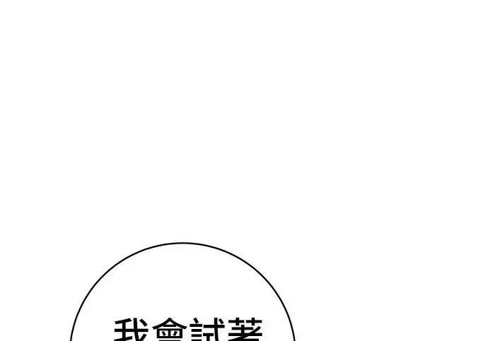 《米虫的一日三餐》第269话 小黄瓜饭卷图222